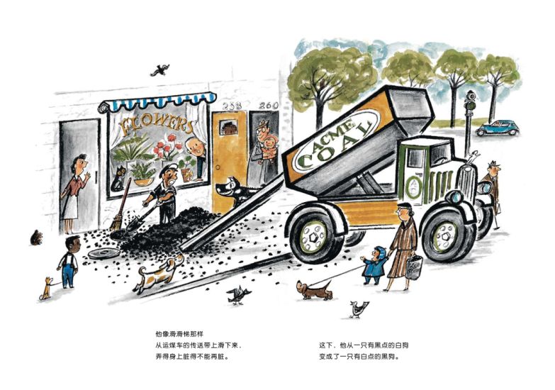 好脏的哈利 (09),绘本,绘本故事,绘本阅读,故事书,童书,图画书,课外阅读
